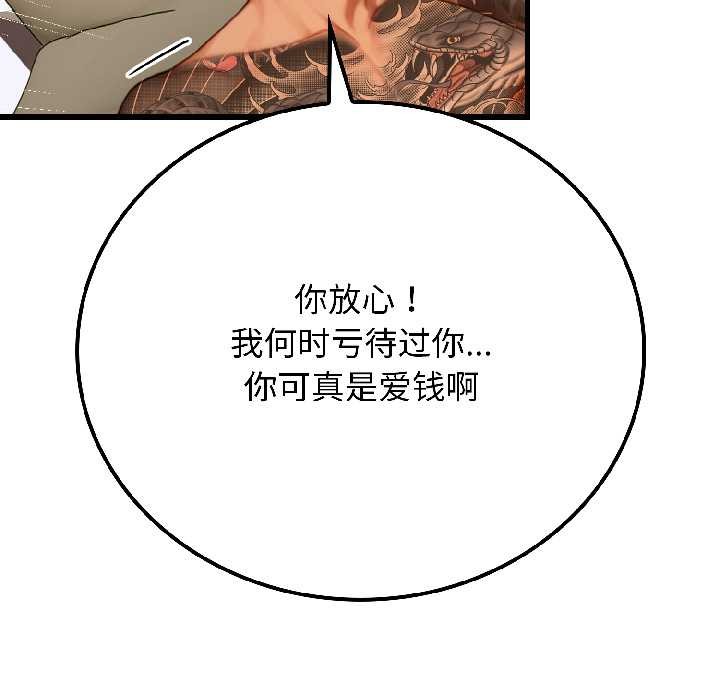 《悖島審判》漫画 第4話