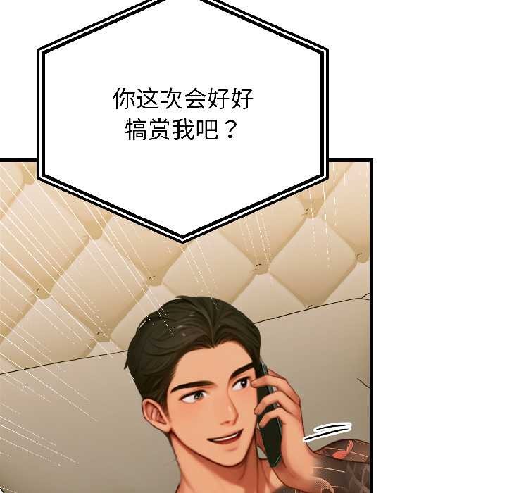 《悖島審判》漫画 第4話