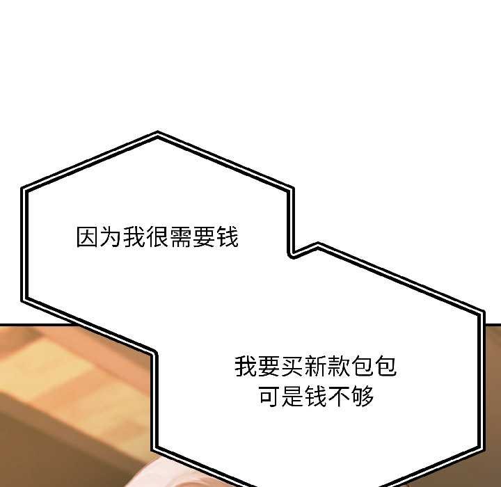 《悖島審判》漫画 第4話