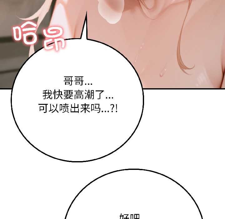 《悖島審判》漫画 第4話