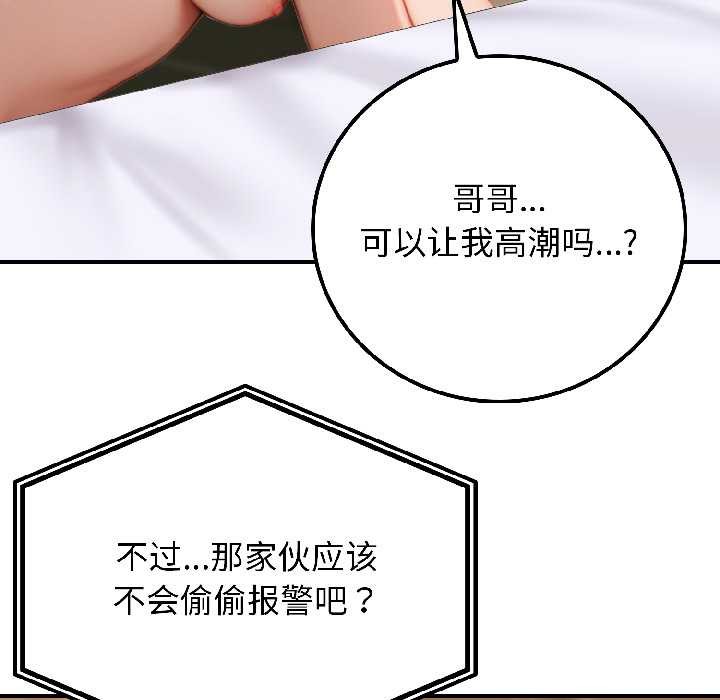 《悖島審判》漫画 第4話