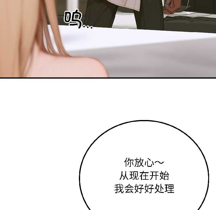 《悖島審判》漫画 第4話