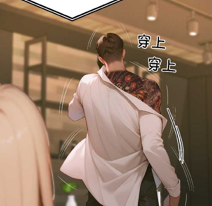 《悖島審判》漫画 第4話