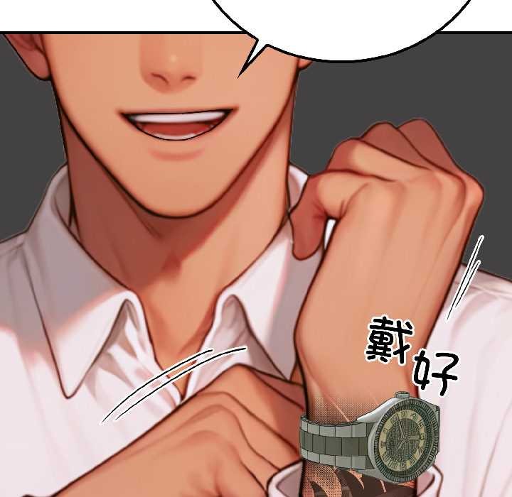 《悖島審判》漫画 第4話