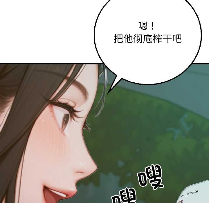 《悖島審判》漫画 第4話