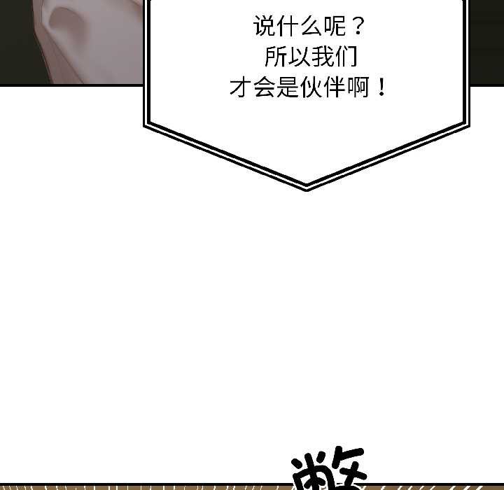 《悖島審判》漫画 第4話