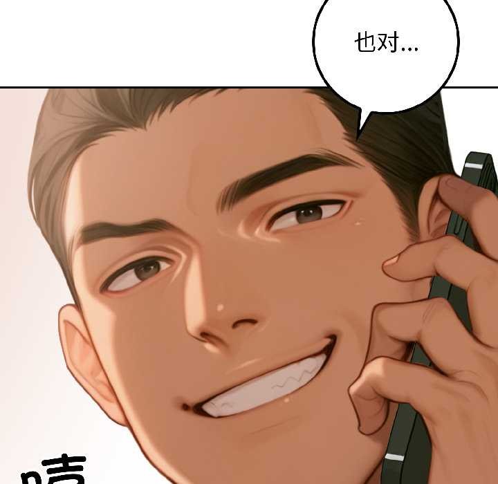 《悖島審判》漫画 第4話