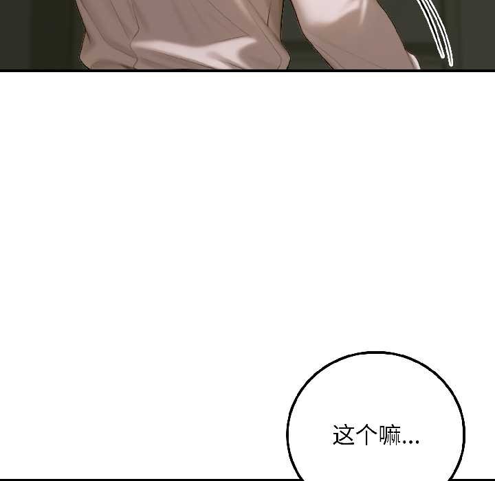 《悖島審判》漫画 第4話