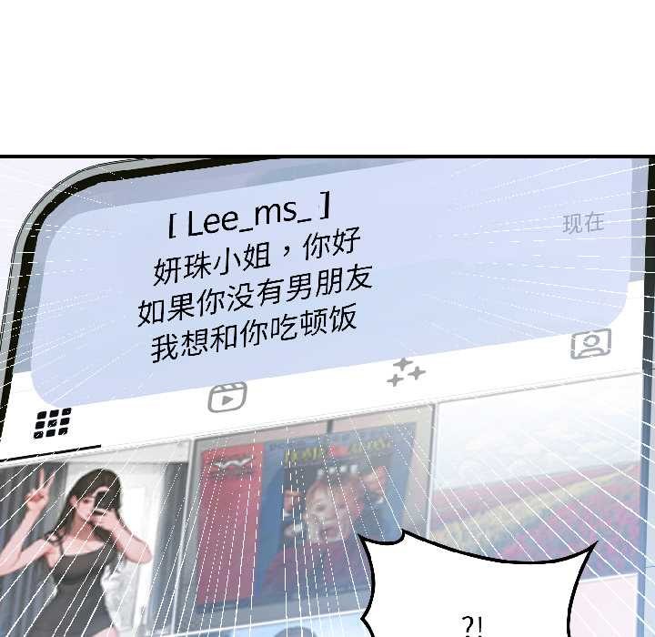 《悖島審判》漫画 第4話