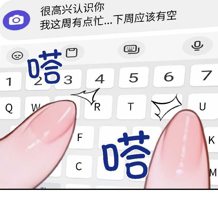 《悖島審判》漫画 第4話