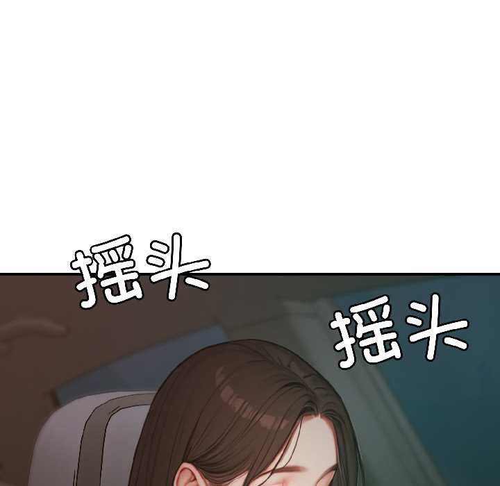 《悖島審判》漫画 第4話