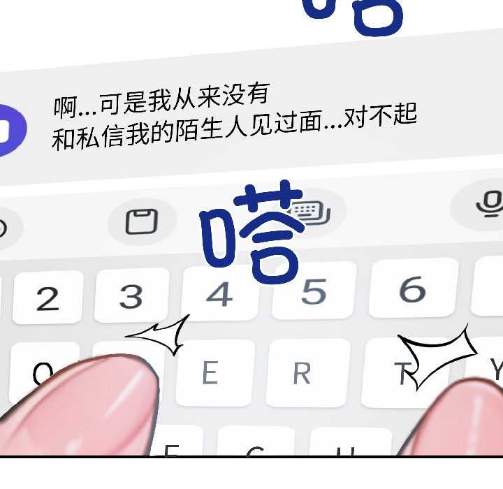 《悖島審判》漫画 第4話