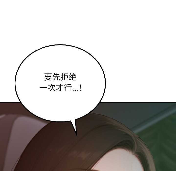 《悖島審判》漫画 第4話