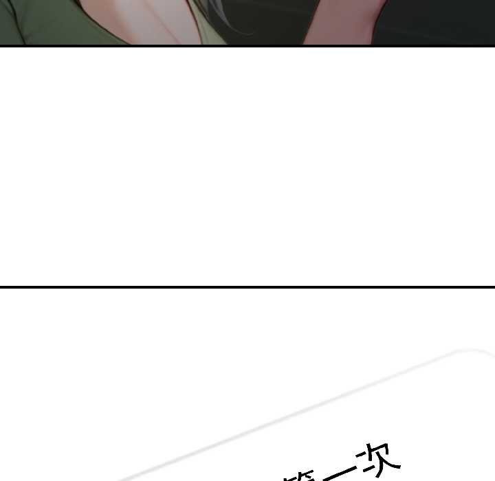 《悖島審判》漫画 第4話