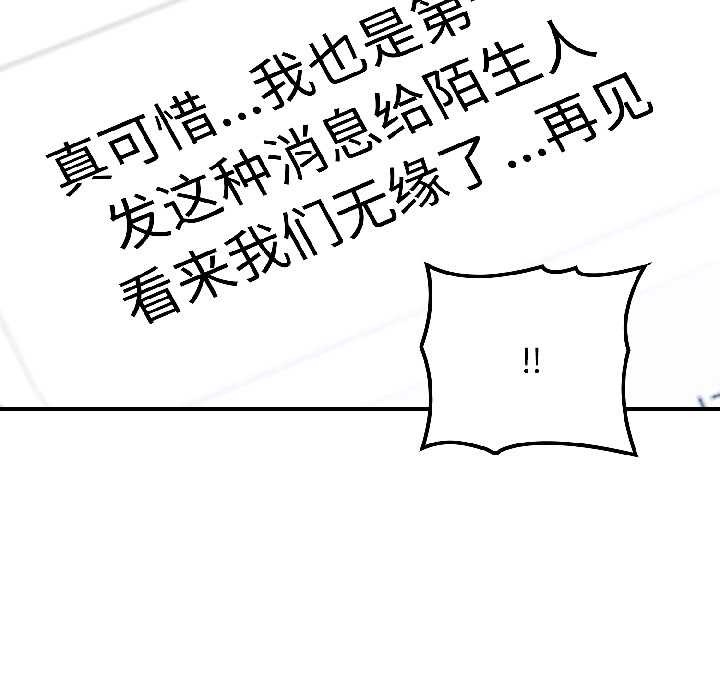 《悖島審判》漫画 第4話