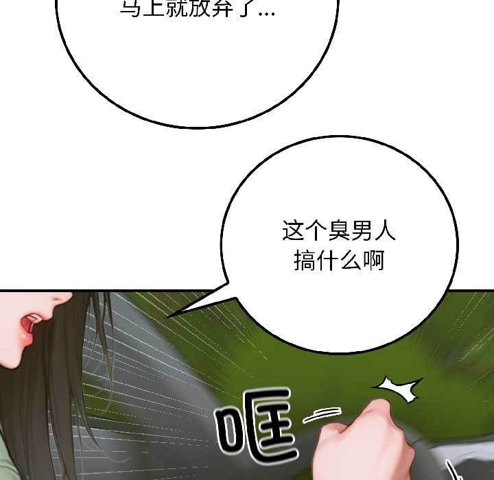 《悖島審判》漫画 第4話