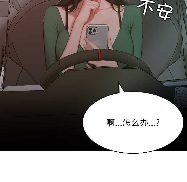 《悖島審判》漫画 第4話