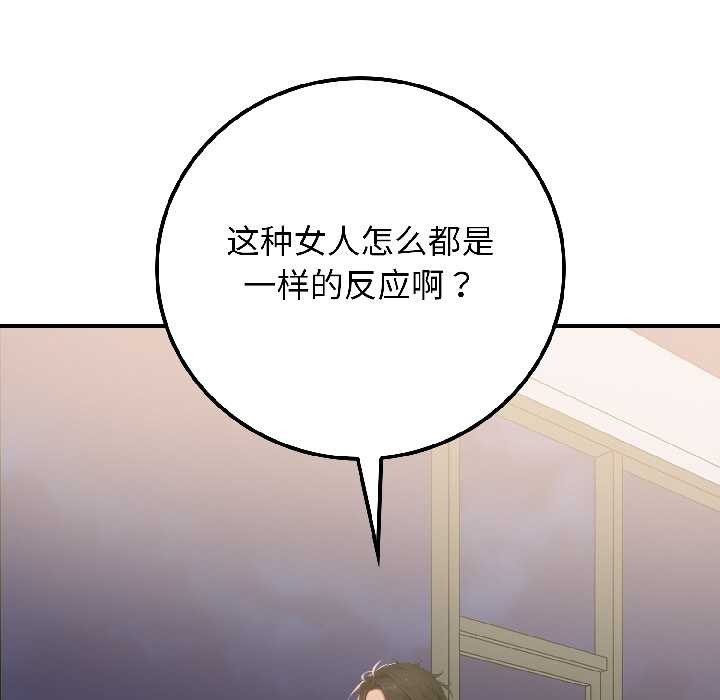 《悖島審判》漫画 第4話