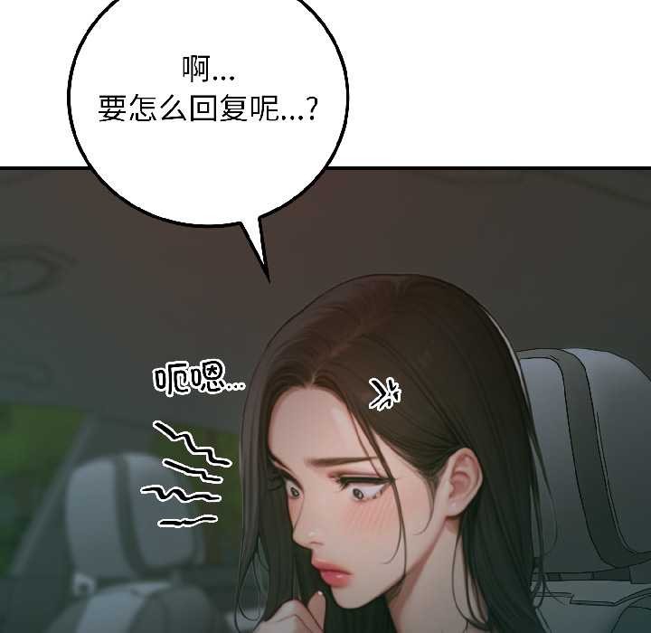 《悖島審判》漫画 第4話