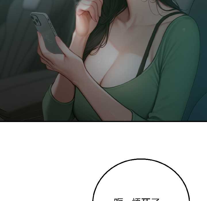 《悖島審判》漫画 第4話