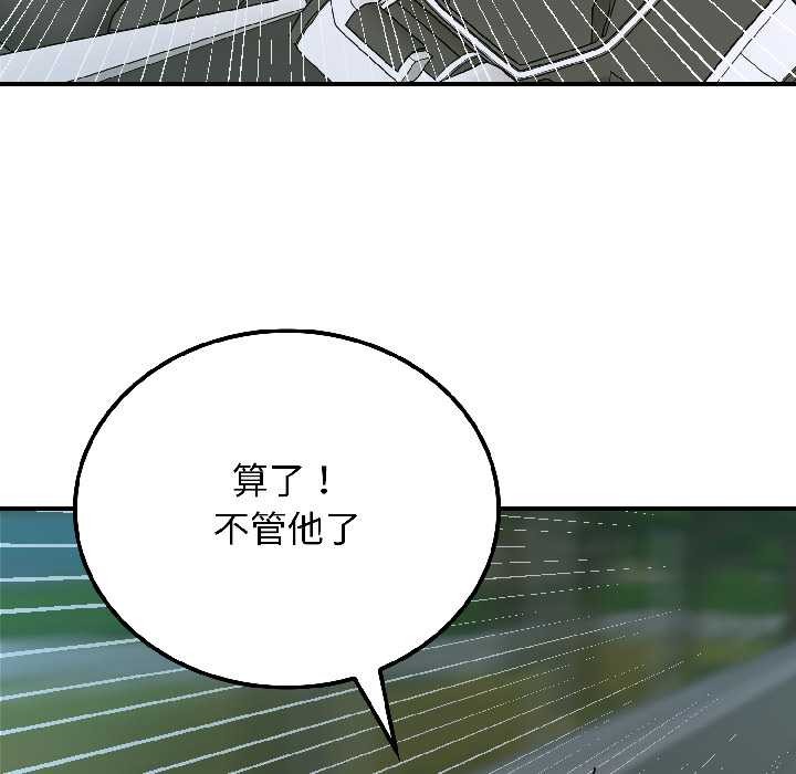 《悖島審判》漫画 第4話