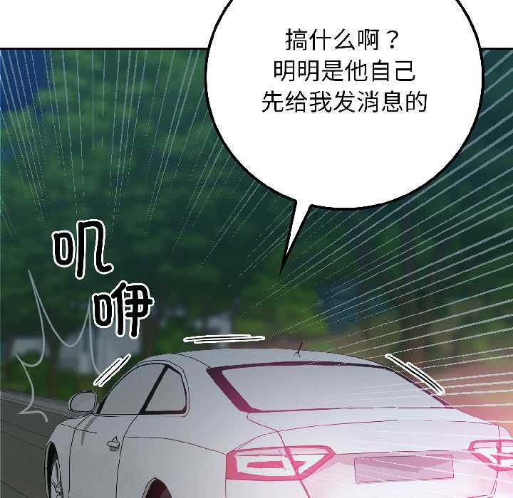 《悖島審判》漫画 第4話