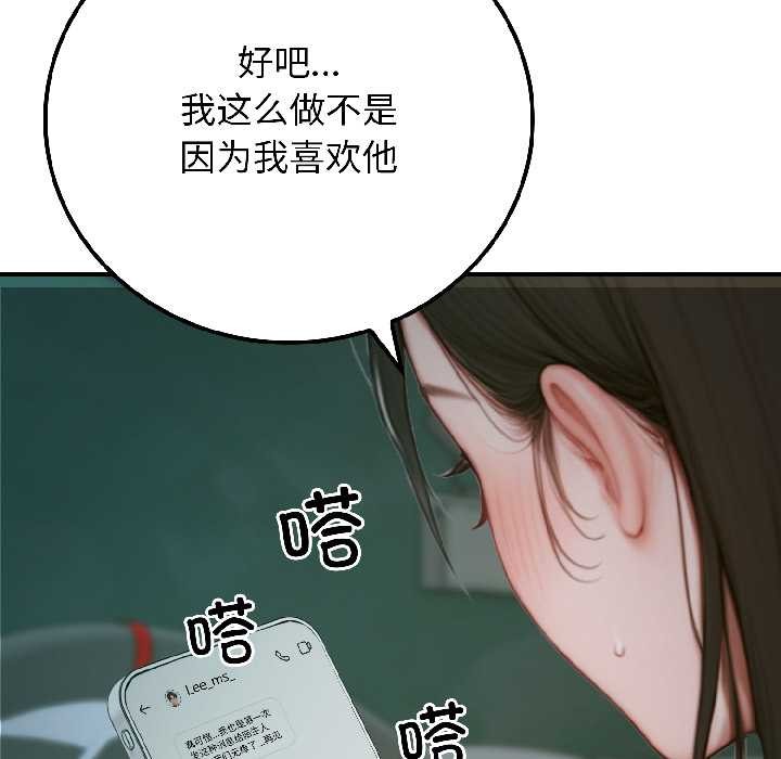 《悖島審判》漫画 第4話