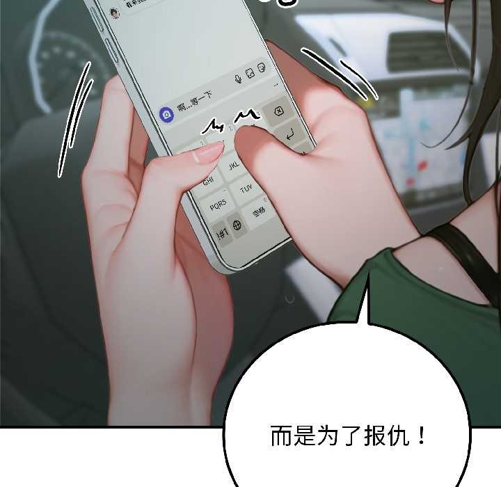 《悖島審判》漫画 第4話