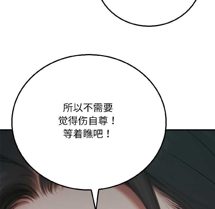 《悖島審判》漫画 第4話