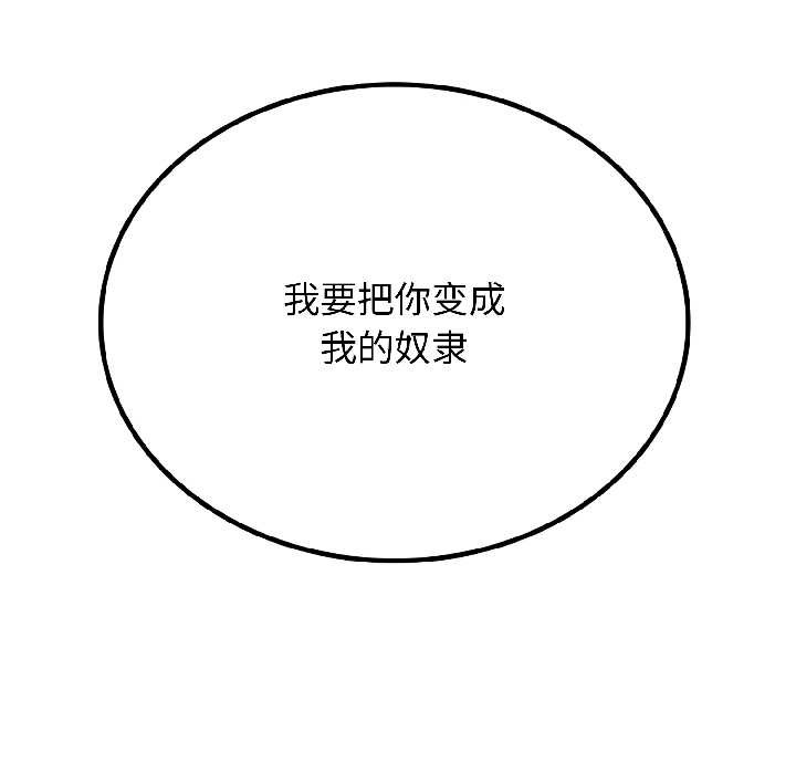 《悖島審判》漫画 第4話