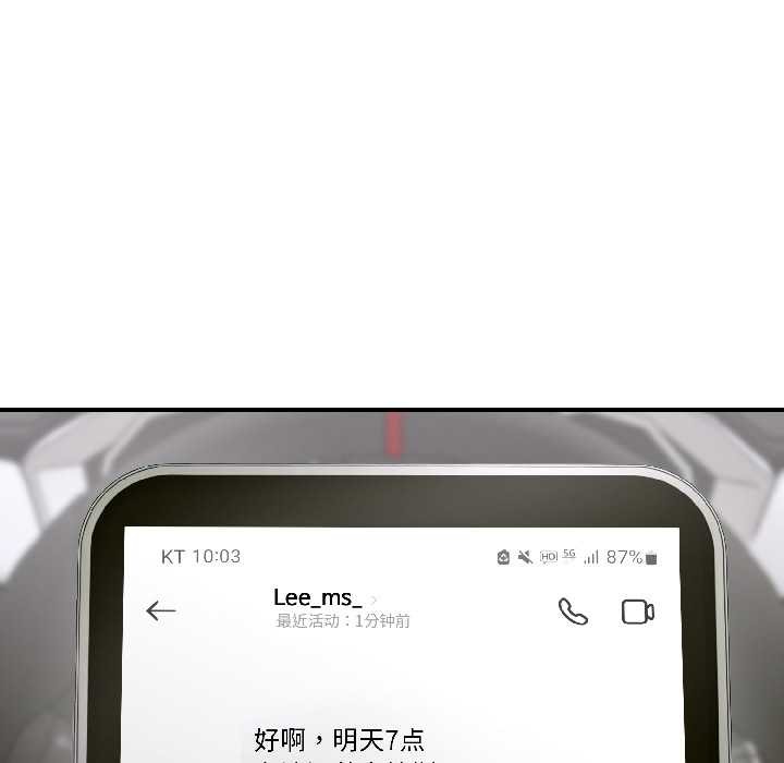 《悖島審判》漫画 第5話