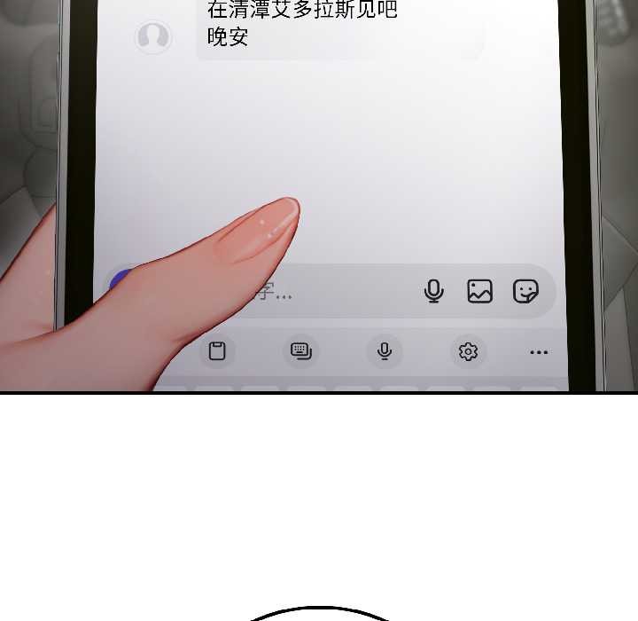 《悖島審判》漫画 第5話