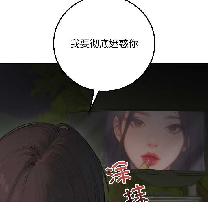 《悖島審判》漫画 第5話