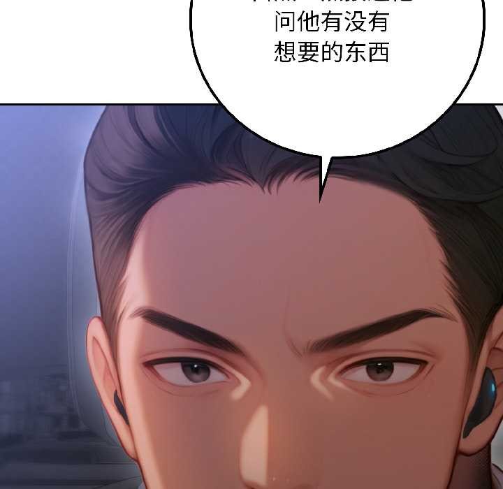 《悖島審判》漫画 第5話