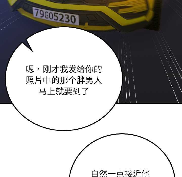 《悖島審判》漫画 第5話