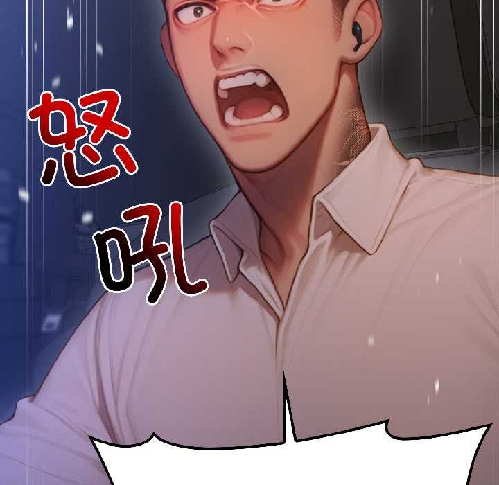 《悖島審判》漫画 第5話