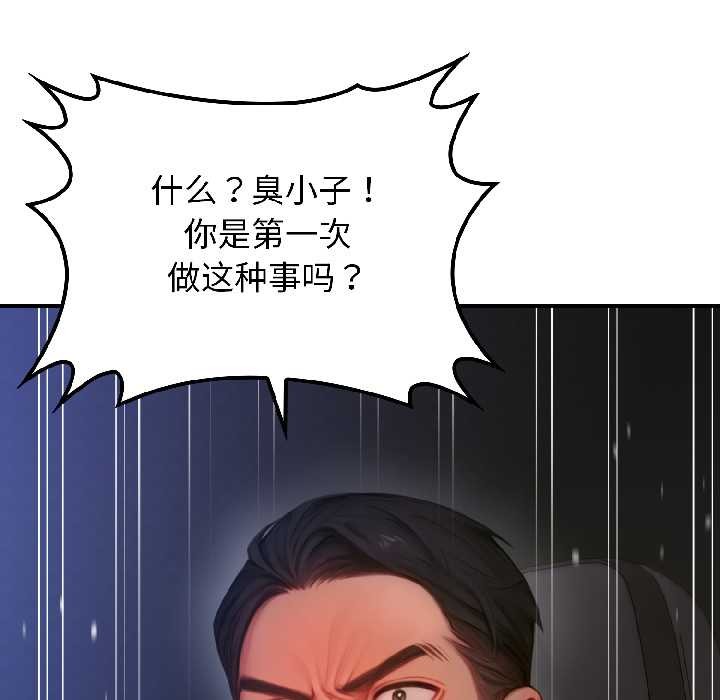 《悖島審判》漫画 第5話