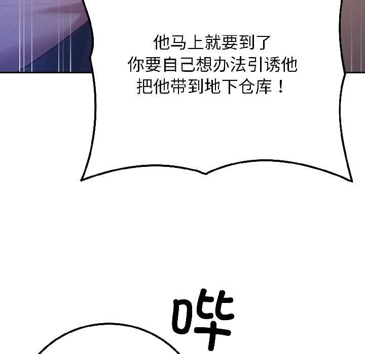 《悖島審判》漫画 第5話