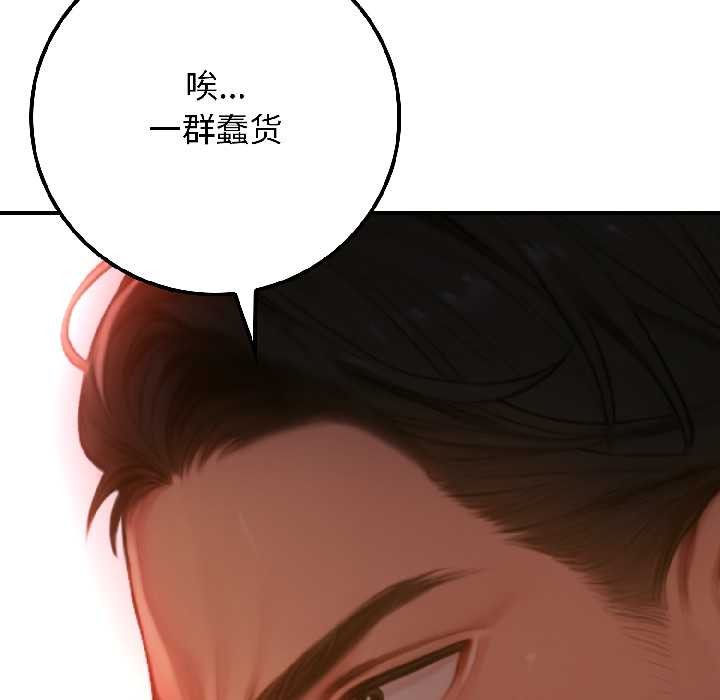 《悖島審判》漫画 第5話