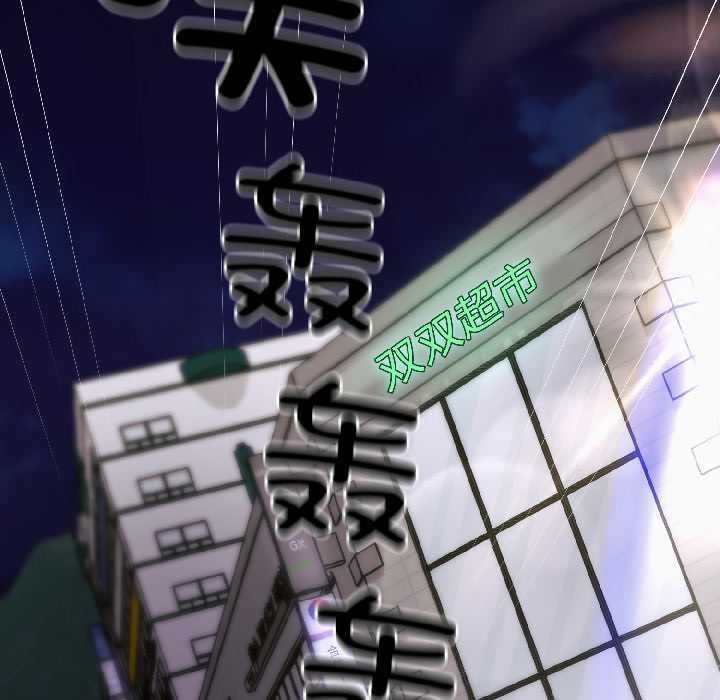 《悖島審判》漫画 第5話