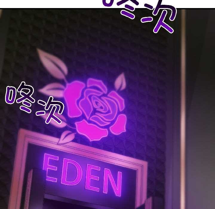 《悖島審判》漫画 第5話