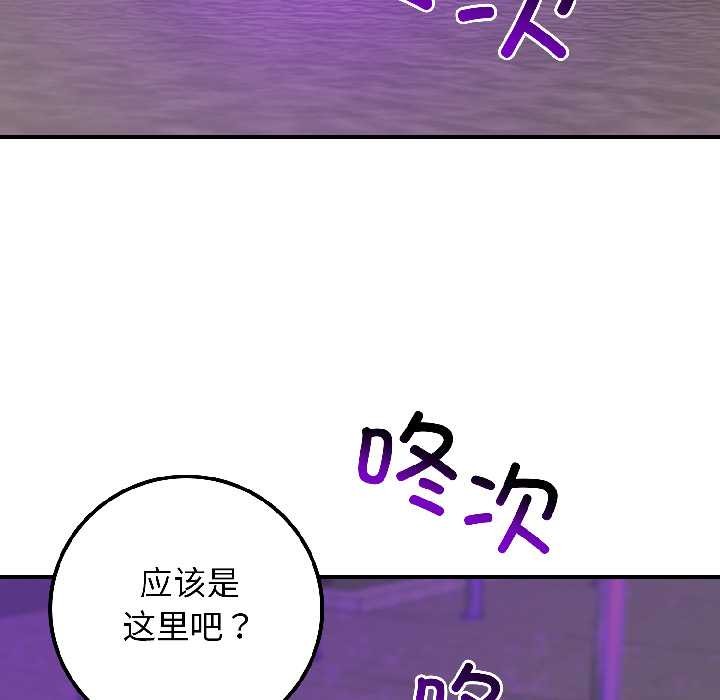 《悖島審判》漫画 第5話