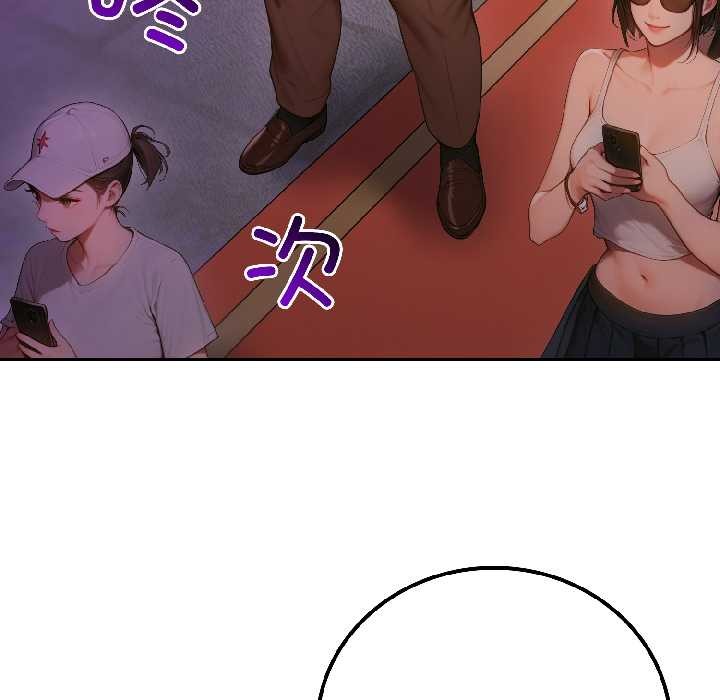 《悖島審判》漫画 第5話