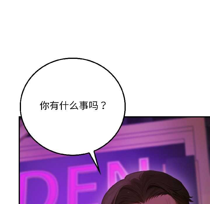 《悖島審判》漫画 第5話