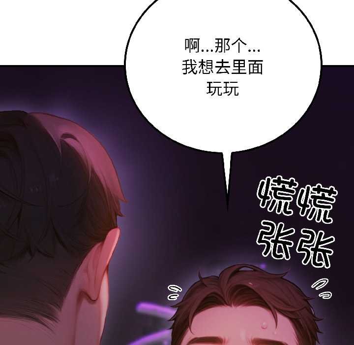 《悖島審判》漫画 第5話