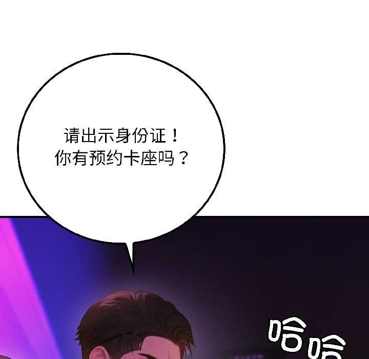 《悖島審判》漫画 第5話