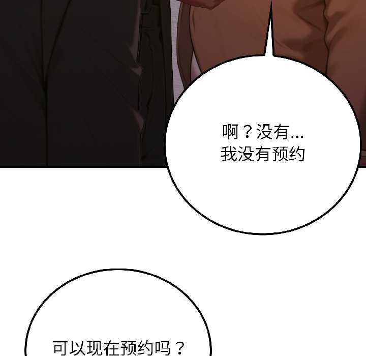 《悖島審判》漫画 第5話