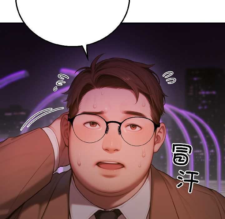 《悖島審判》漫画 第5話