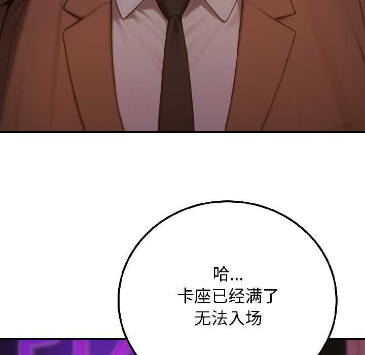 《悖島審判》漫画 第5話