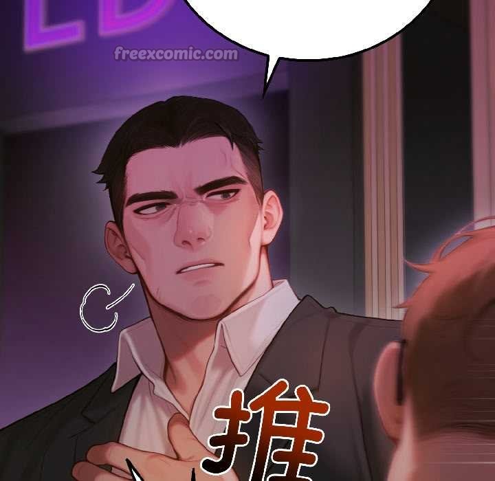 《悖島審判》漫画 第5話